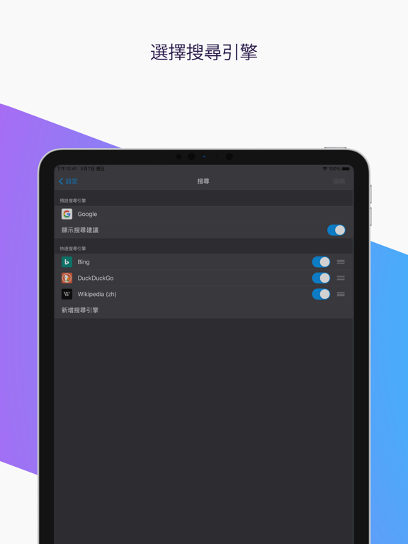 Firefox 快速隱私瀏覽器 海報