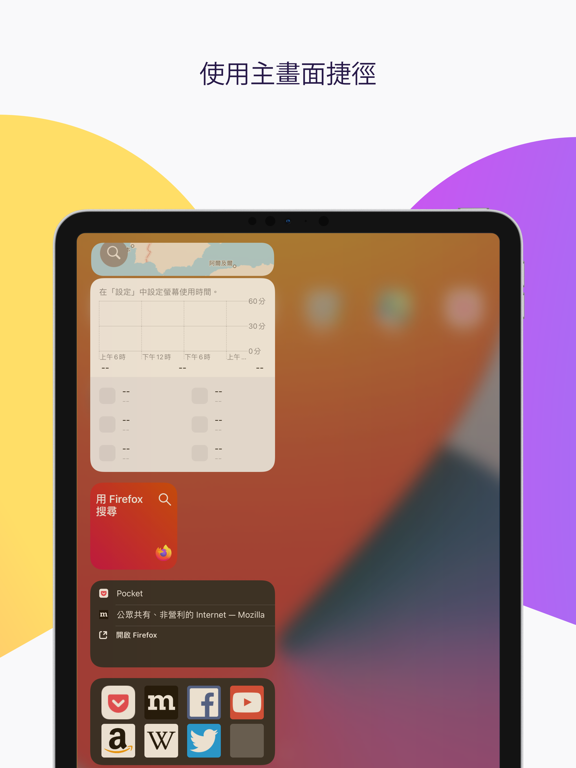 Firefox 快速隱私瀏覽器 海報