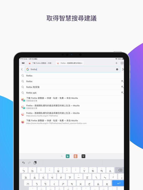 Firefox 快速隱私瀏覽器 海報
