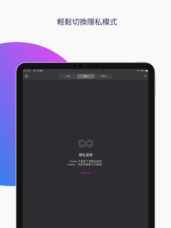 Firefox 快速隱私瀏覽器 海報