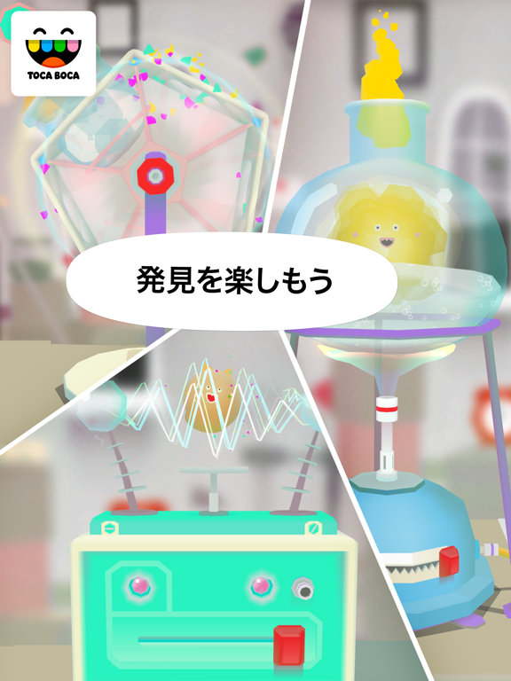 トッカ・ラボ (Toca Lab: Elements) ポスター
