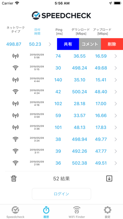 スピードテスト 回線速度 Speed Test Check ポスター