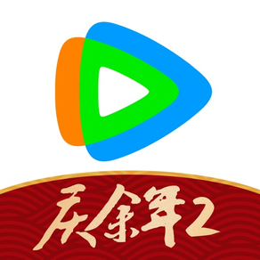 腾讯视频-庆余年第二季全网独播