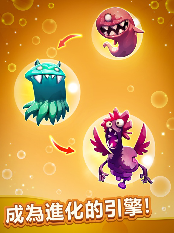怪物大進化 海報
