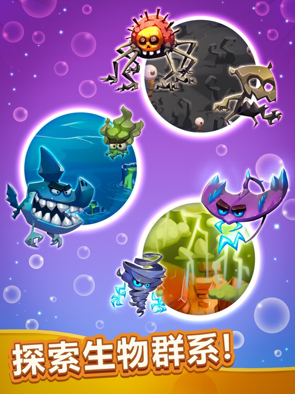 怪物大進化 海報