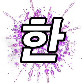 Word Fireworks: Learn Korean!