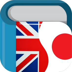 Japanese English Dictionary +