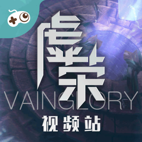 游视秀视频站 for 虚荣（Vainglory）