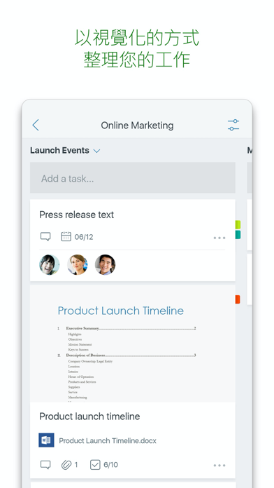 Microsoft Planner 海報