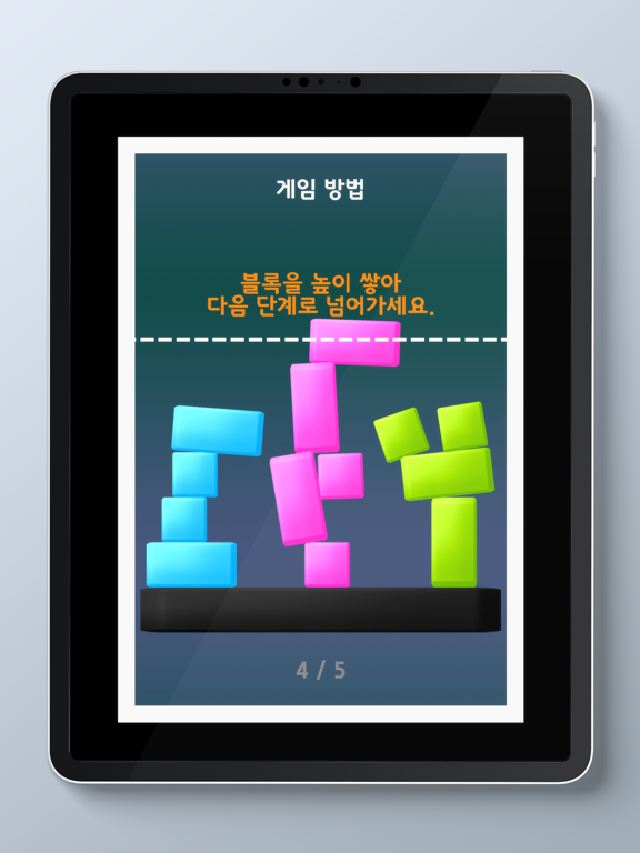 Physitris poster