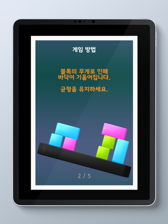 Physitris poster