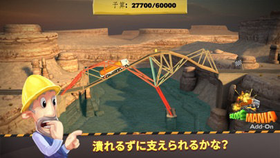 Bridge Constructor ポスター