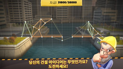 Bridge Constructor 포스터