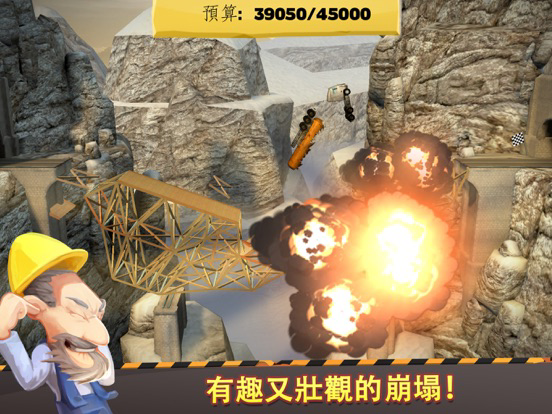 Bridge Constructor 海報