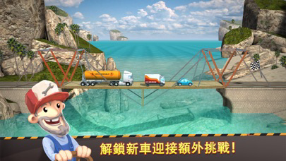 Bridge Constructor 海報