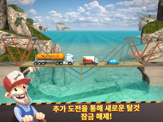 Bridge Constructor 포스터