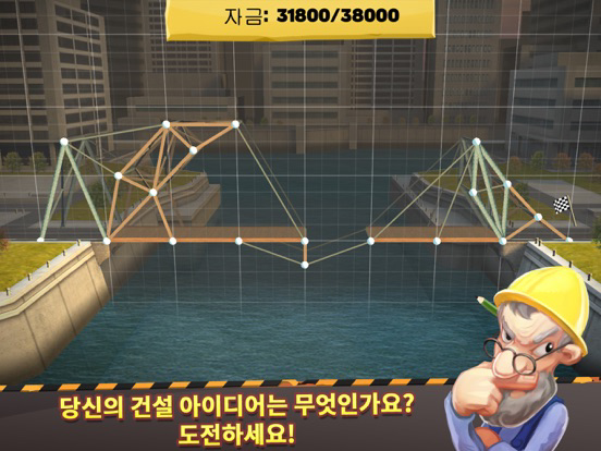 Bridge Constructor 포스터