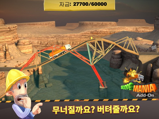 Bridge Constructor 포스터