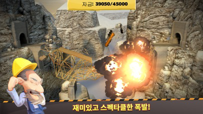 Bridge Constructor 포스터