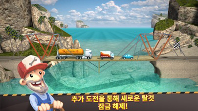 Bridge Constructor 포스터