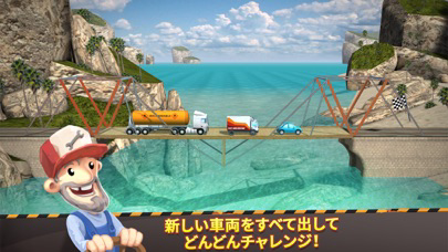 Bridge Constructor ポスター