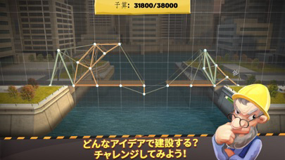 Bridge Constructor ポスター