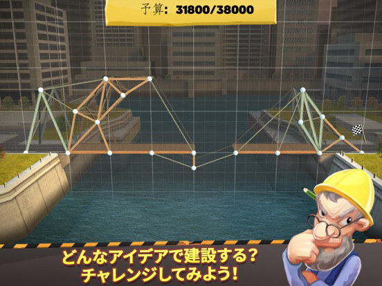 Bridge Constructor ポスター