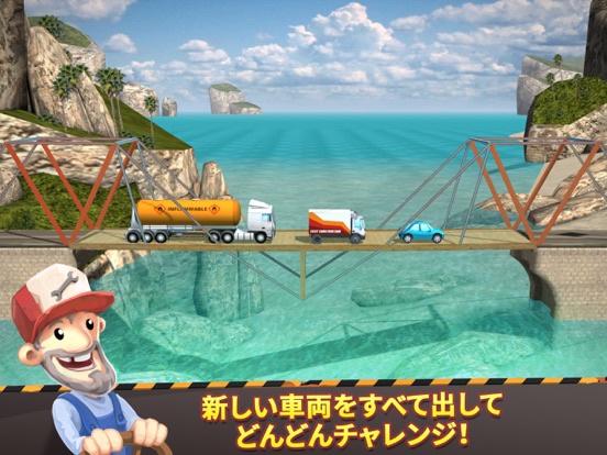 Bridge Constructor ポスター