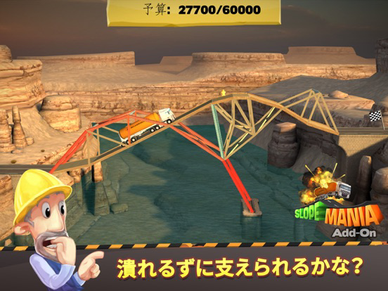 Bridge Constructor ポスター