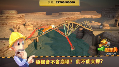 Bridge Constructor 海報