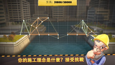 Bridge Constructor 海報