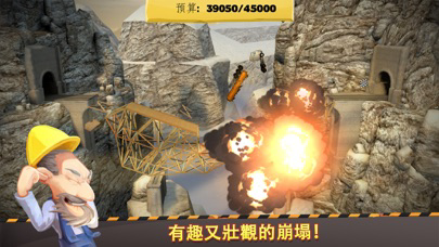 Bridge Constructor 海報