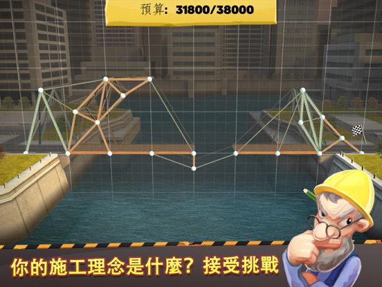 Bridge Constructor 海報