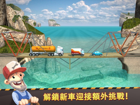 Bridge Constructor 海報