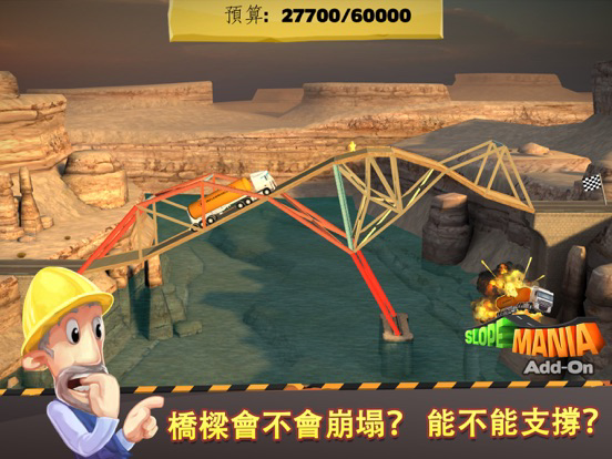 Bridge Constructor 海報