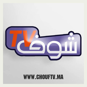 Chouf TV : TV شوف