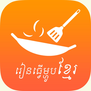 Khmer Food Cooking