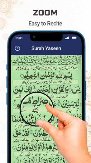 Surah Yasin - القران الكريم