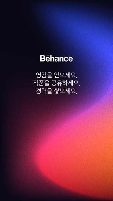Behance – 크리에이티브 포트폴리오 포스터
