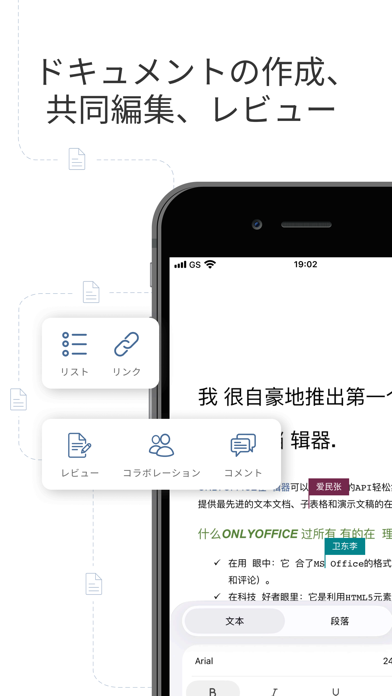 ONLYOFFICE Documents ポスター