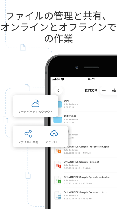 ONLYOFFICE Documents ポスター