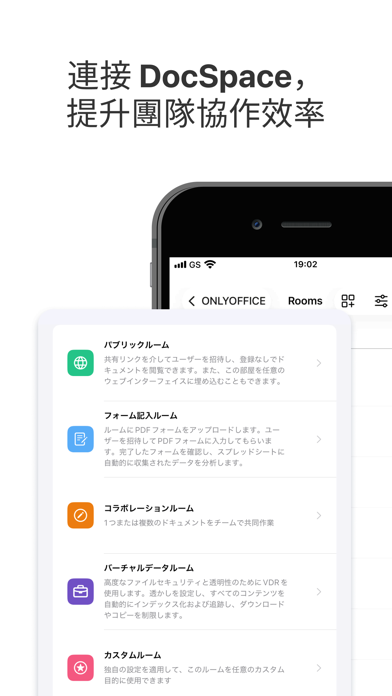 ONLYOFFICE Documents ポスター