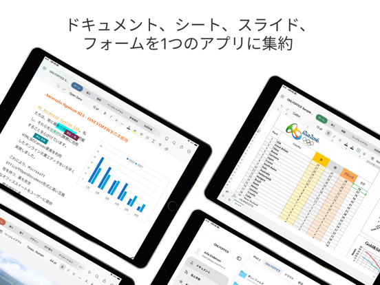 ONLYOFFICE Documents ポスター
