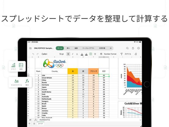 ONLYOFFICE Documents ポスター