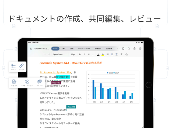 ONLYOFFICE Documents ポスター