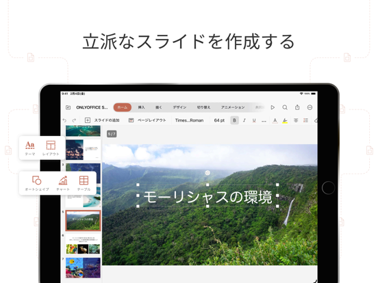 ONLYOFFICE Documents ポスター