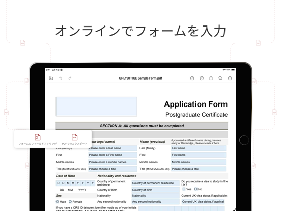ONLYOFFICE Documents ポスター