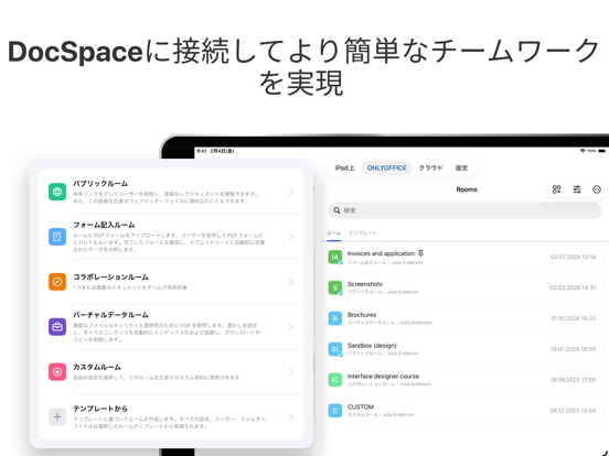ONLYOFFICE Documents ポスター