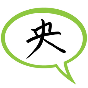 Chinese Speak - speaking chinese is easy