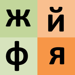 Bulgarian alphabet for student